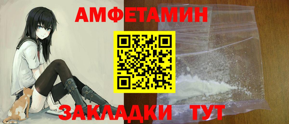 АМФЕТАМИН VHQ Орск