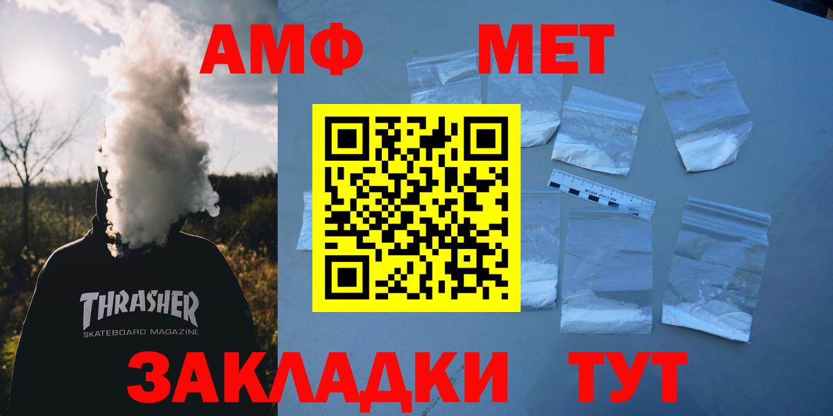 АМФЕТАМИН Premium  Amphetamine  Орск  Вход с VPN 