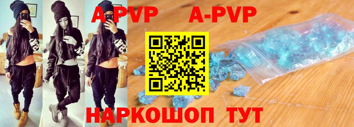 купить  сайты  A PVP мука  Вход с VPN  Орск 
