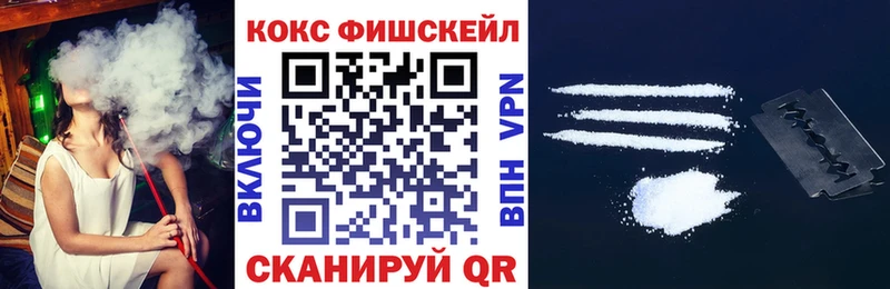 даркнет сайт  Орск  КОКАИН FishScale 