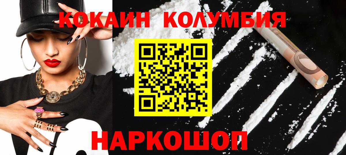 COCAIN Колумбийский Орск