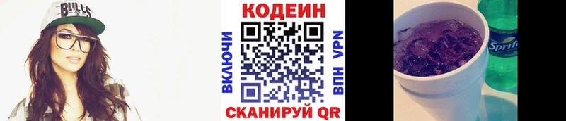 Кодеиновый сироп Lean Purple Drank  Орск 