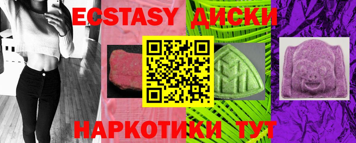 ЭКСТАЗИ таблы Орск