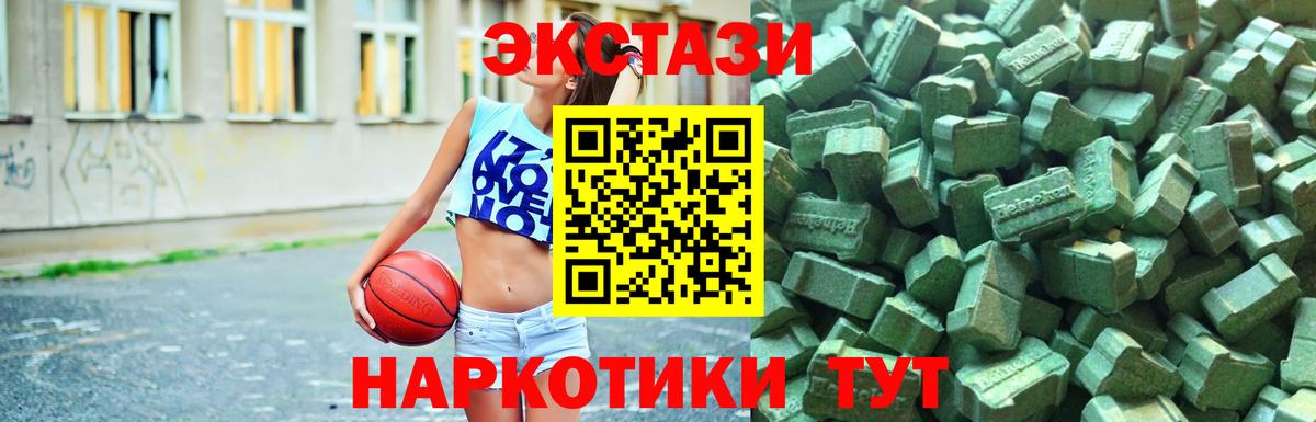Ecstasy XTC  ЭКСТАЗИ  Орск  Вход с VPN 