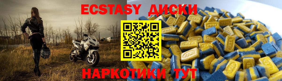 Экстази Cube  площадка Telegram  ЭКСТАЗИ  MEGA зеркало  Орск  Экстази 250 мг 