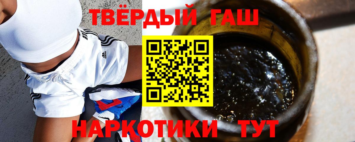 ГАШИШ гашик  Орск  как найти наркотики  ГАШИШ хэш 