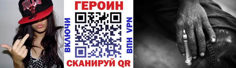 где купить наркоту  Орск  Героин хмурый 