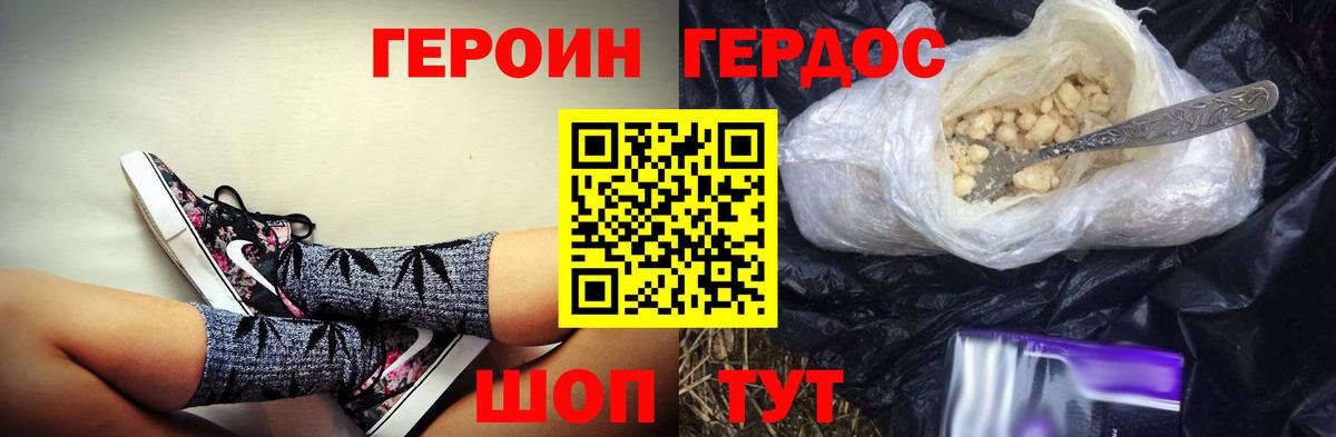 Героин афганец  Вход с VPN  Орск 