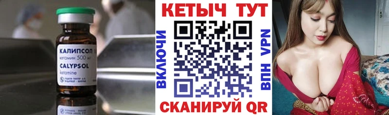 Кетамин ketamine  это состав  Орск 