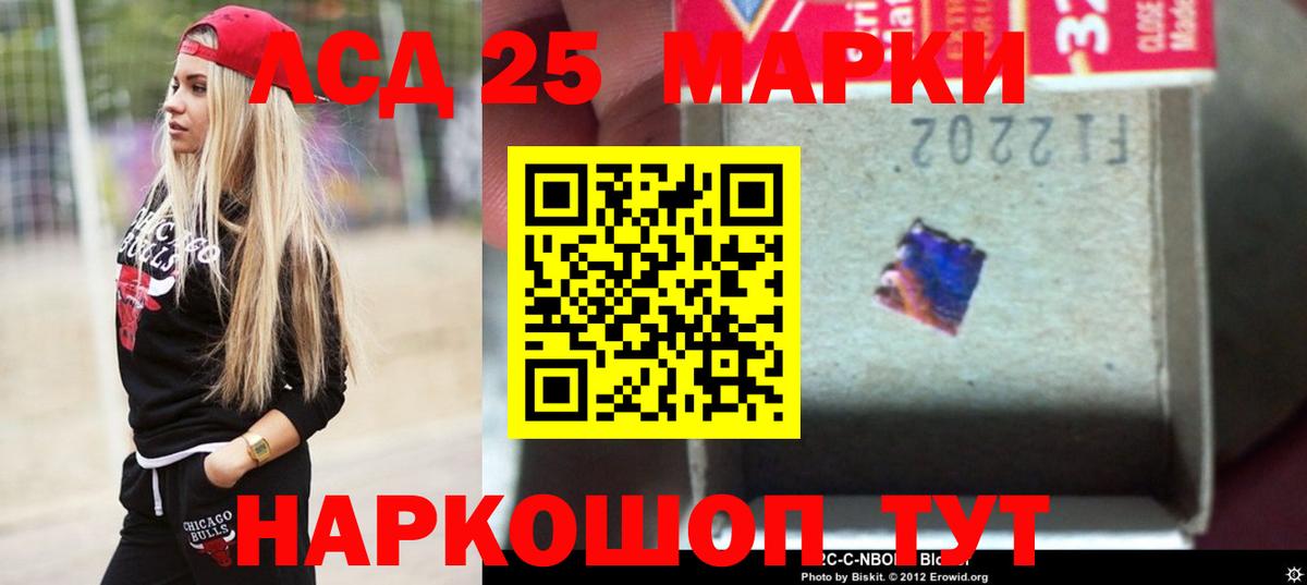 ЛСД экстази кислота Орск