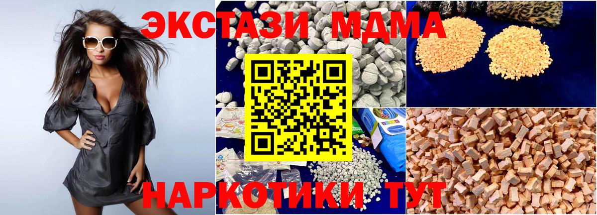 MDMA VHQ Орск