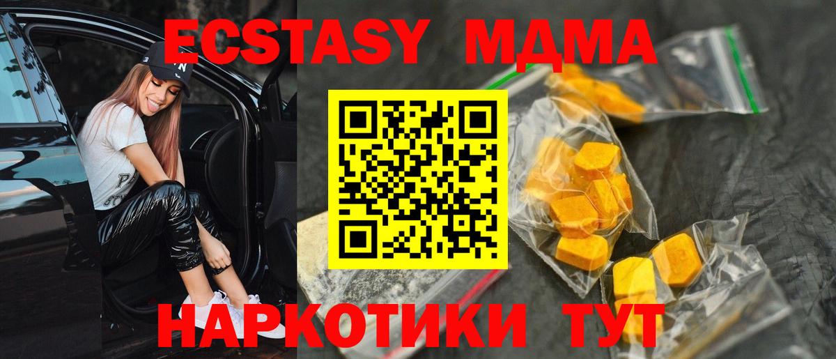 Орск  MDMA молли  Вход с VPN 