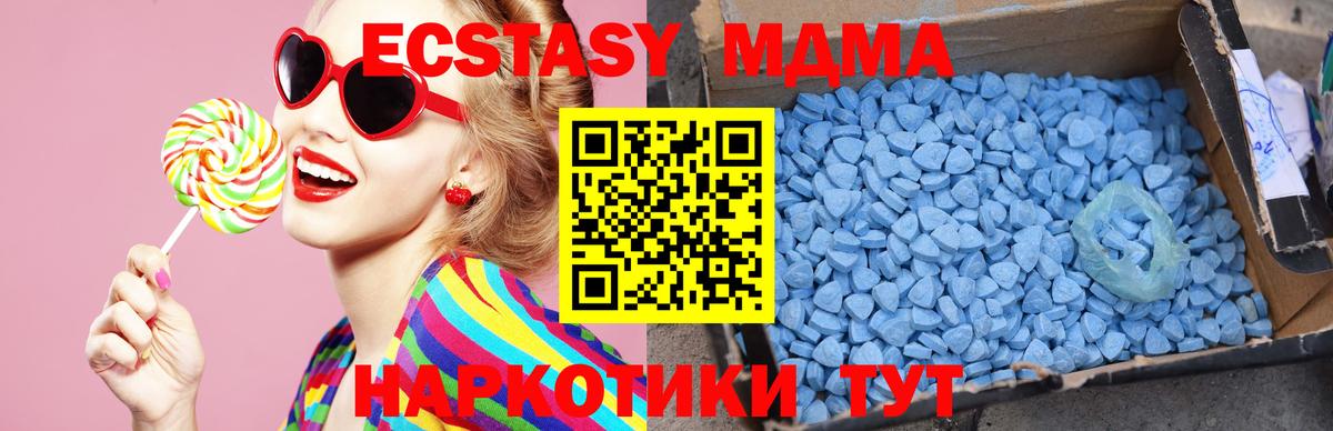 МДМА кристаллы  Орск  MDMA VHQ 