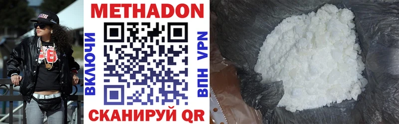 МЕТАДОН VHQ  МЕГА зеркало  Орск 