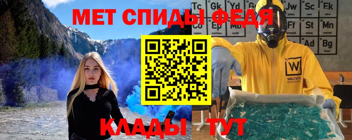 Первитин пудра  Вход с VPN  Орск  МЕТАМФЕТАМИН  Первитин пудра 