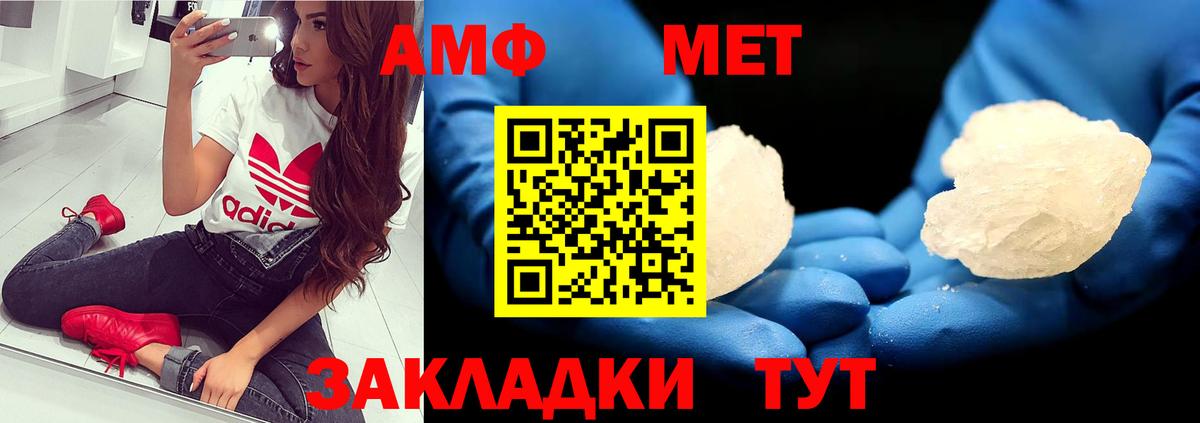 МЕТАМФЕТАМИН кристалл  Орск 