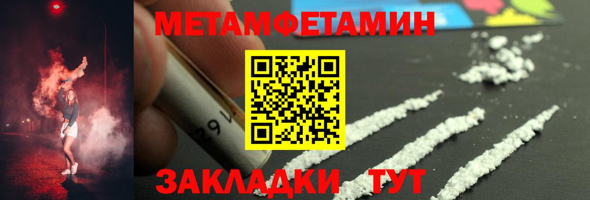 Первитин витя Орск