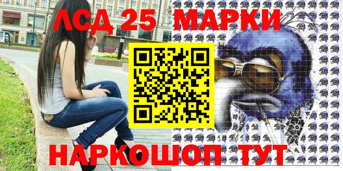 Наркотические марки 1500мкг Орск