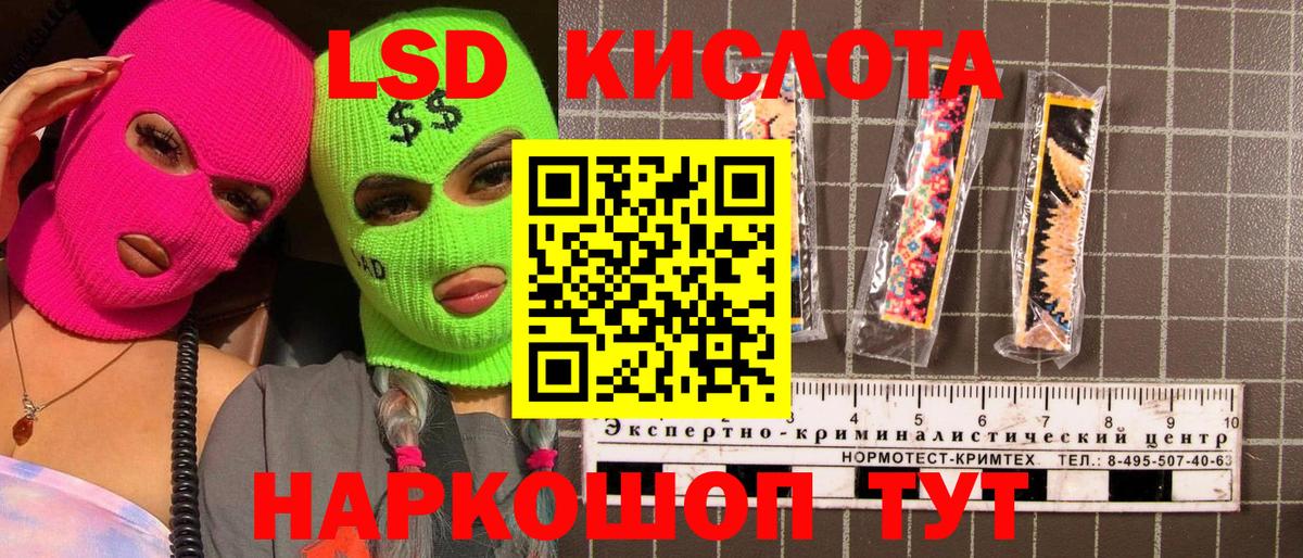 Орск  Марки 25I-NBOMe 1,8мг  Вход с VPN 
