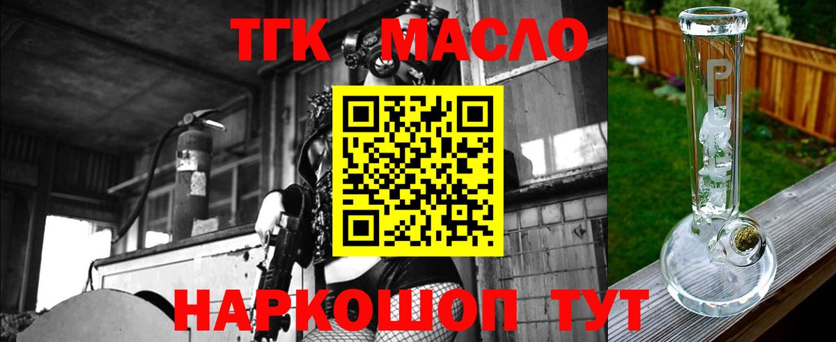 Дистиллят ТГК Wax Орск
