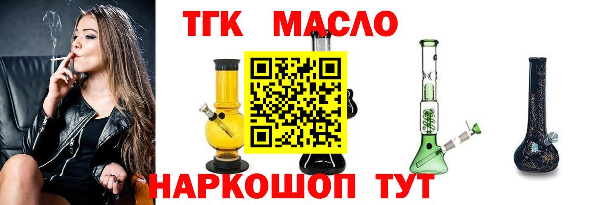 Дистиллят ТГК THC oil  Дистиллят ТГК концентрат  Орск  Вход с VPN 